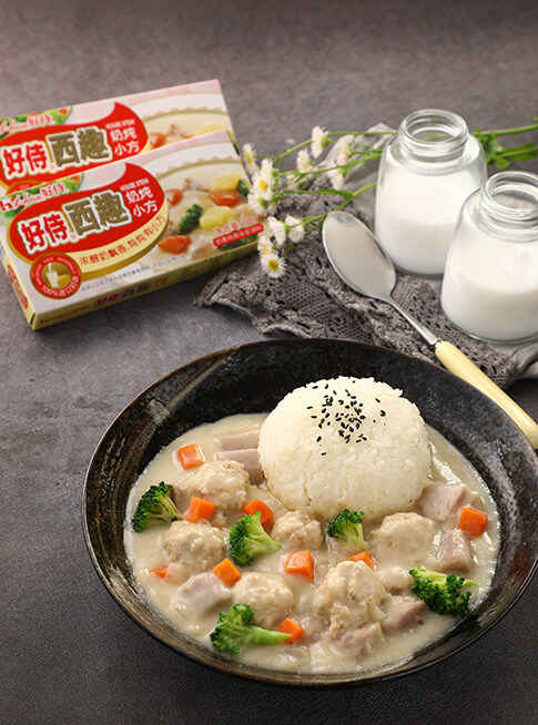好侍食品_芋艿肉丸西趣奶炖