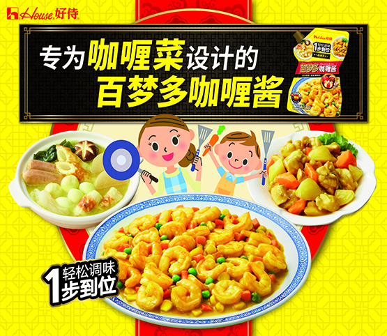 好侍食品_好侍食品视频