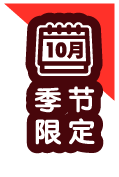 好侍食品_萌宠造型咖喱饭