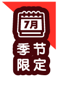 好侍食品_苦瓜咖喱饭