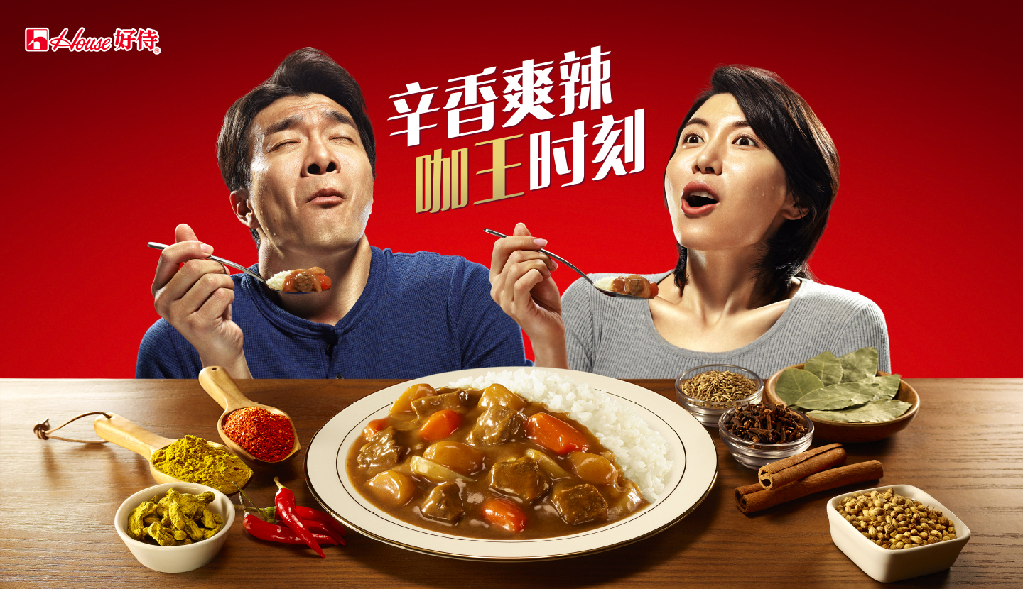 好侍食品_咖王咖喱