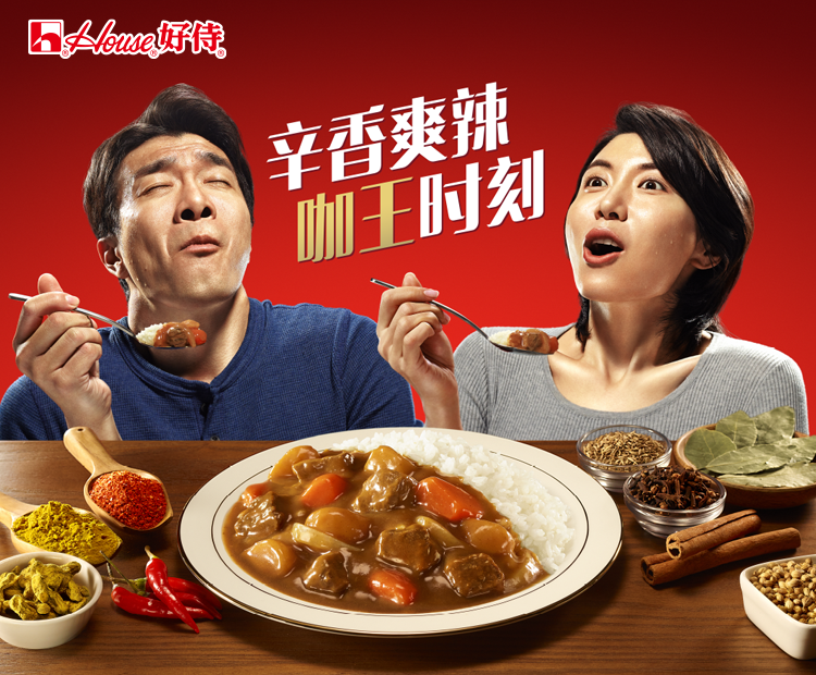 好侍食品_辛香爽辣咖王时刻焕新上市